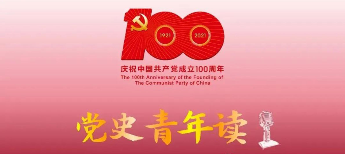 听·党史 | 毛泽东：学习一定要学到底