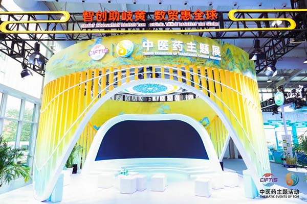 【服贸会】传承名医智慧，引领中医发展 ——《望京医镜》丛书在京首发