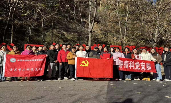 【望京丨主题党日】骨关节二科党支部、肿瘤科党支部开展鱼子山纪念馆参观学习与罗汉石村义诊主题党日活动