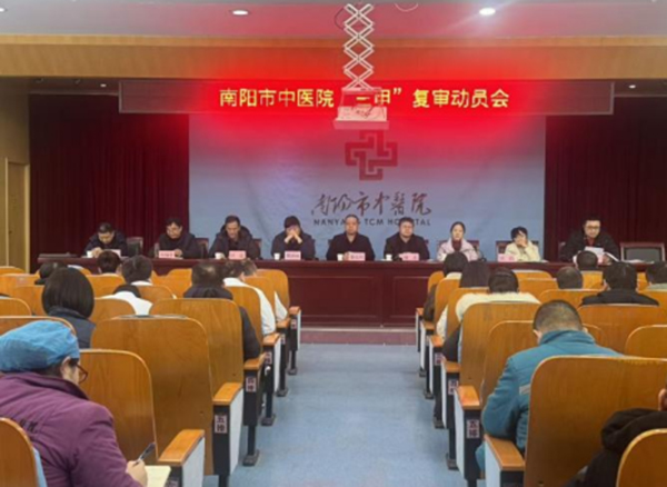 国家区域医疗中心建设‖凝心聚力强发展基础 砥砺前行迎三甲复审