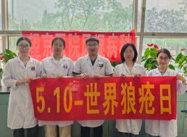 早诊早治，让狼疮被看见———望京医院风湿病科世界红斑狼疮日活动辑要