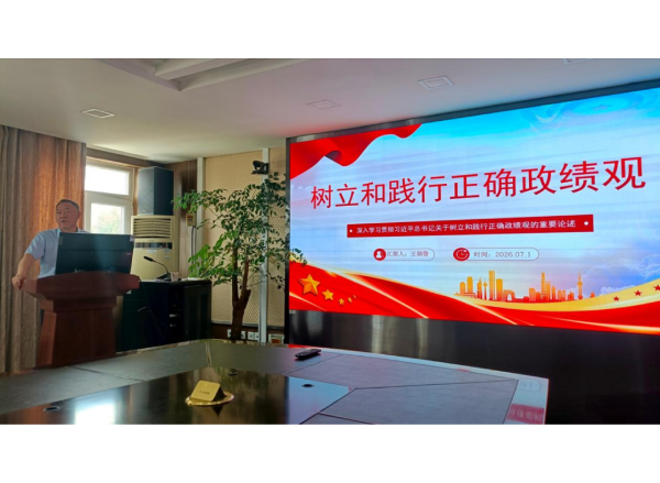 学政绩观践育人初心，七一主题党日筑牢规培使命担当——望京医院规培教育党支部组织专题党课暨温入党誓词活动